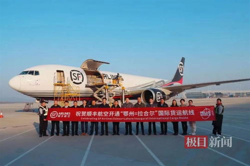 花湖机场开通首条通往巴基斯坦货运航线，深化中巴经贸合作